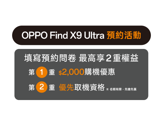 手機煥新 生活有感升級